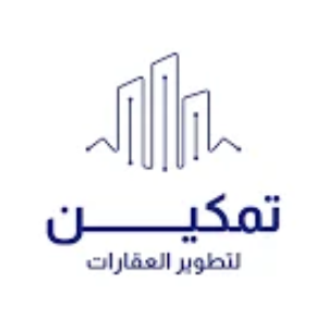 تمكين العقارية